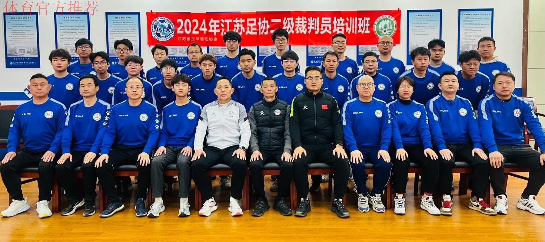 为新赛季全面推行视频助理裁判系统(VAR)中国足协组织系统培训 为新赛季全面推行视频助理裁判系统(VAR)中国足协组织系统培训