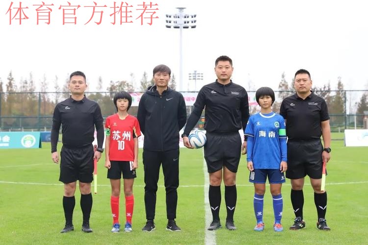 2022年中国足协女足青训中心“希望杯”足球赛U10组（苏州赛区）鸣哨开赛